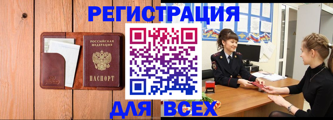 регистрация для дет. сада в Черепаново