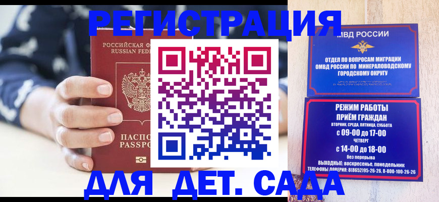 регистрация для школы в Черепаново